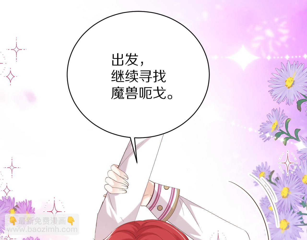 《神女今天活下来了吗》26 棋子 第43页