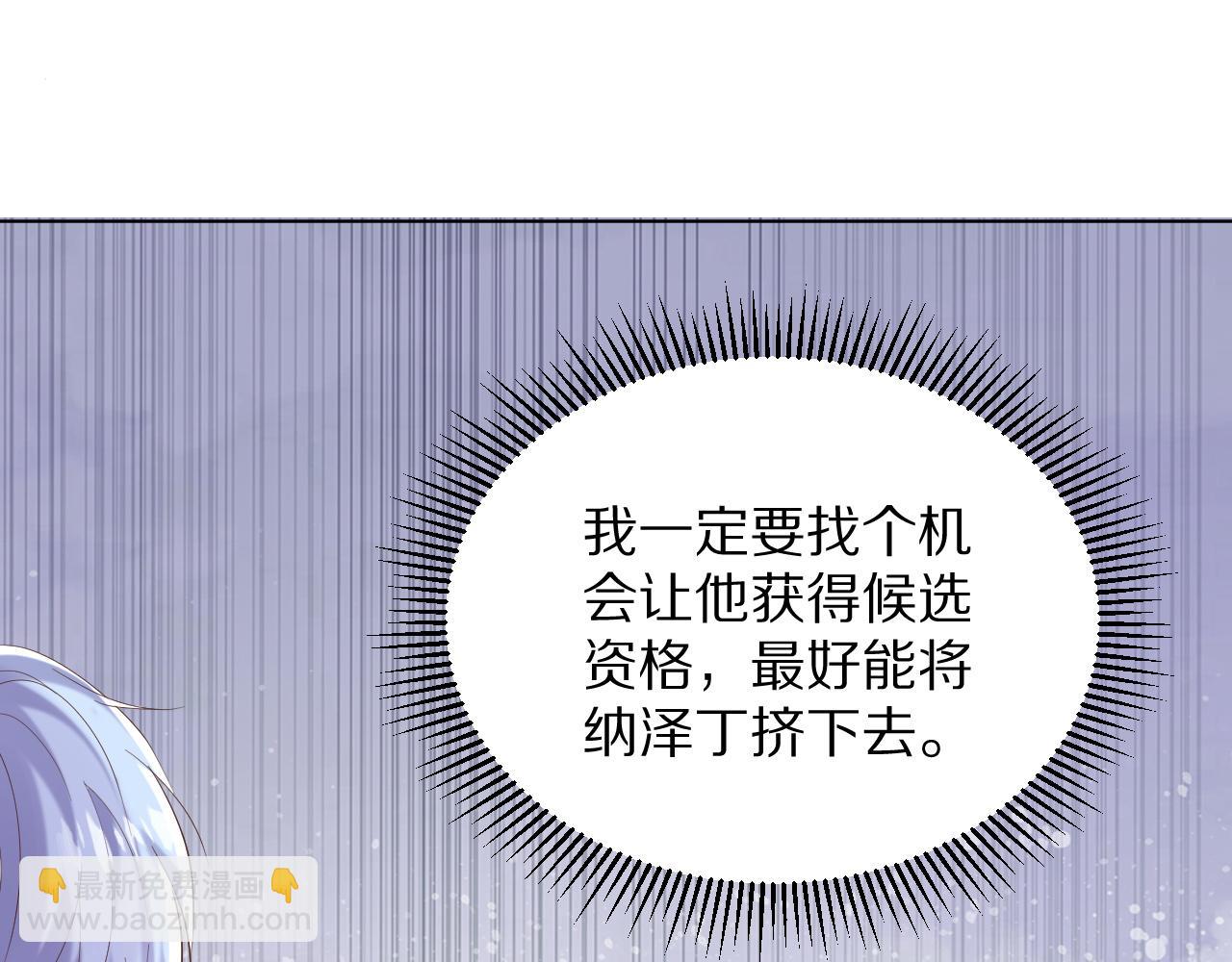 《神女今天活下来了吗》26 棋子 第46页