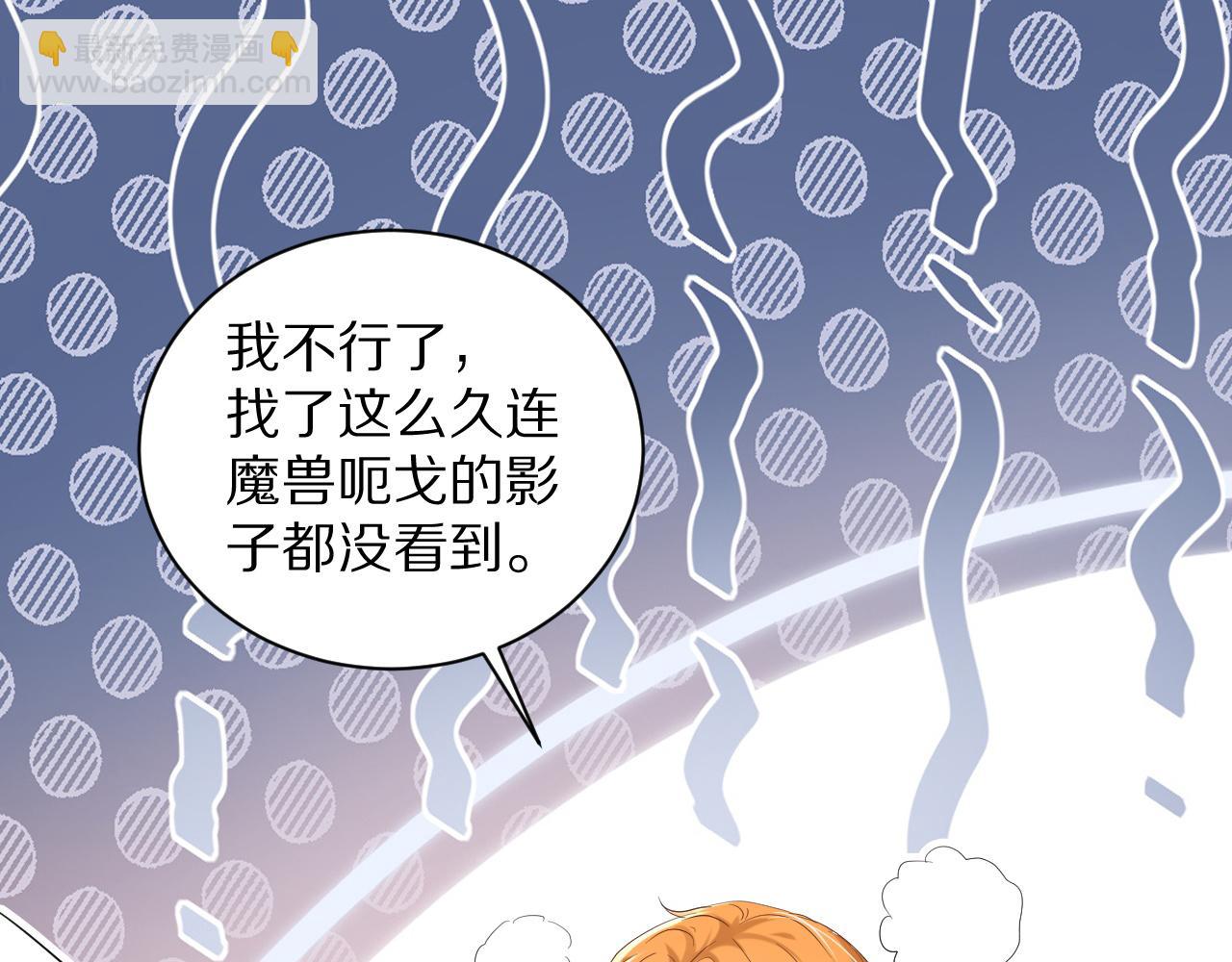 《神女今天活下来了吗》26 棋子 第4页