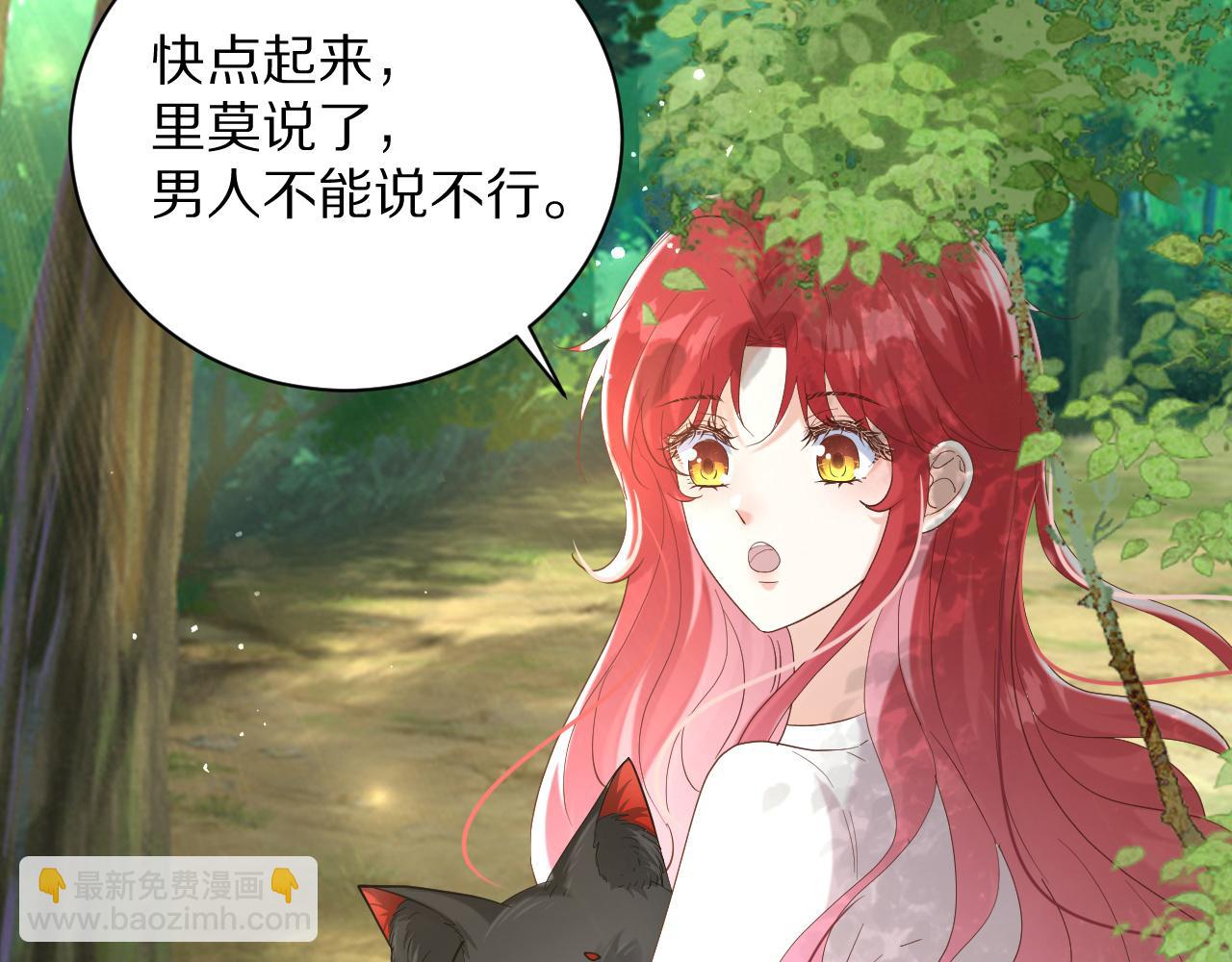 《神女今天活下来了吗》26 棋子 第7页