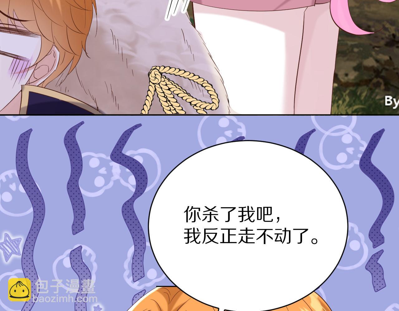 《神女今天活下来了吗》26 棋子 第9页