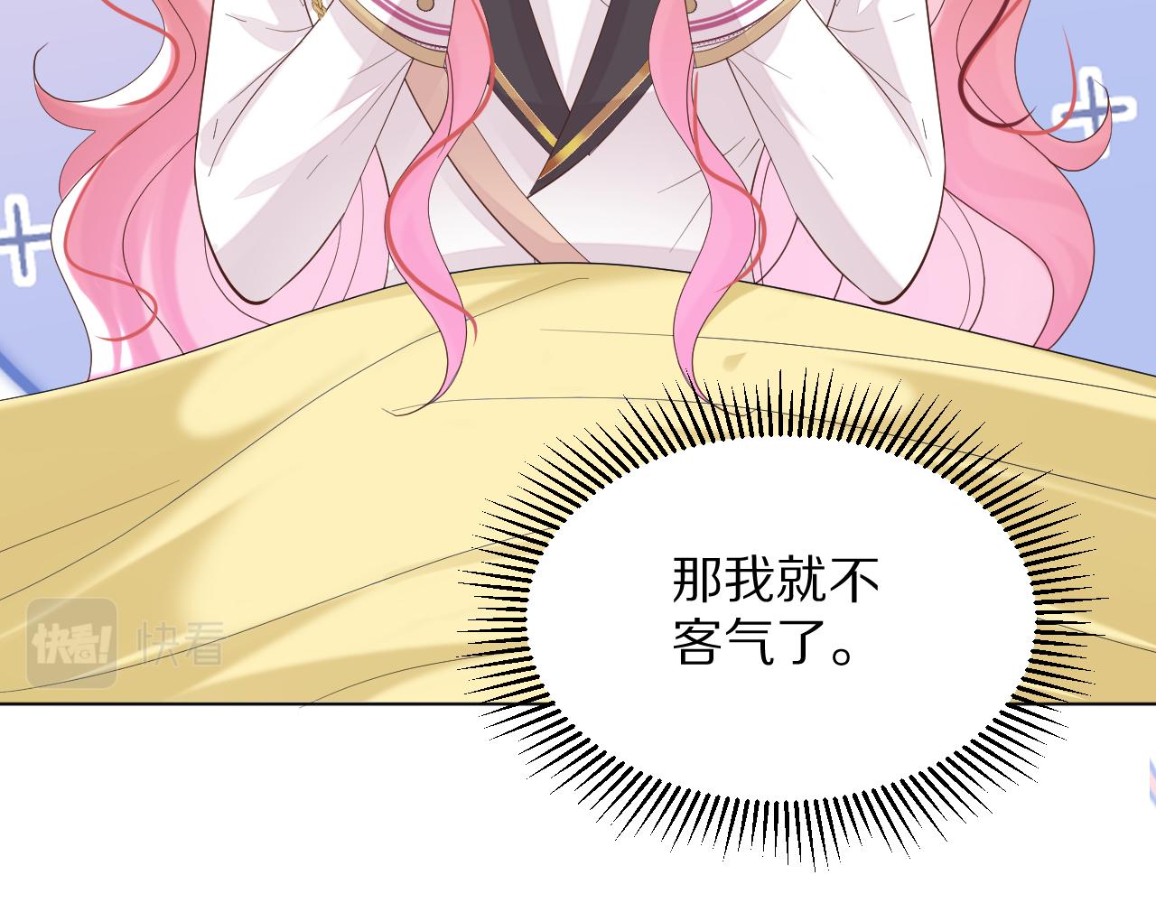 《神女今天活下来了吗》25 毒蛇卡利斯 第13页