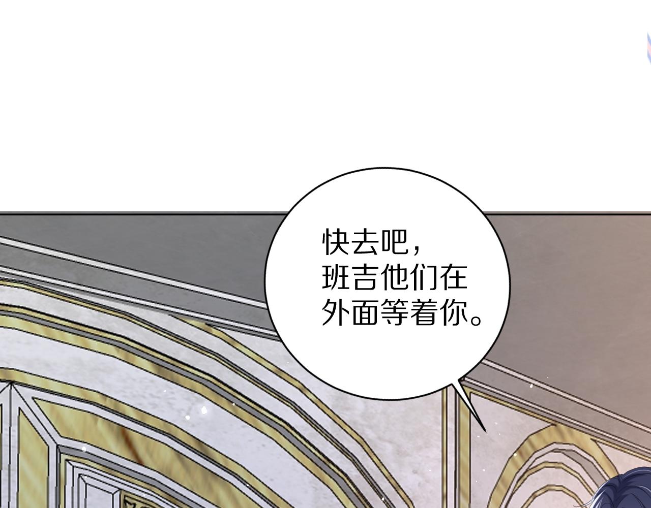 《神女今天活下来了吗》25 毒蛇卡利斯 第14页