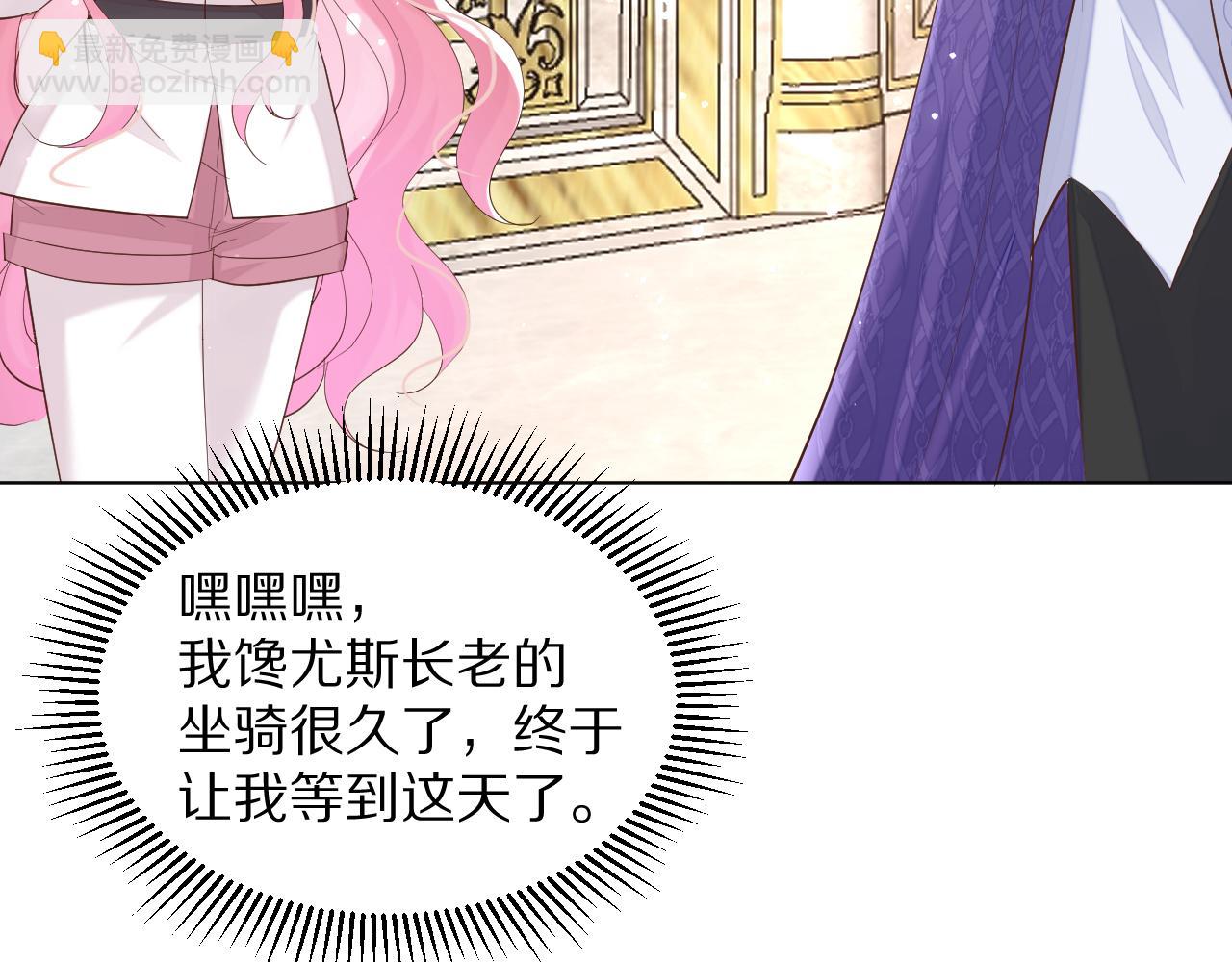 《神女今天活下来了吗》25 毒蛇卡利斯 第16页