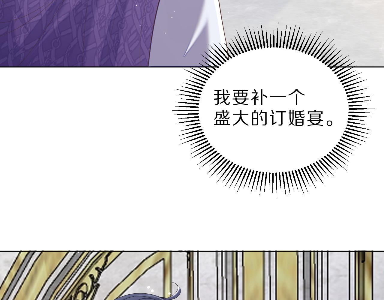 《神女今天活下来了吗》25 毒蛇卡利斯 第20页