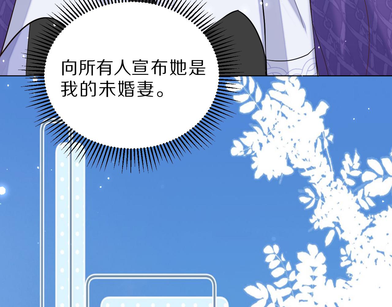 《神女今天活下来了吗》25 毒蛇卡利斯 第23页