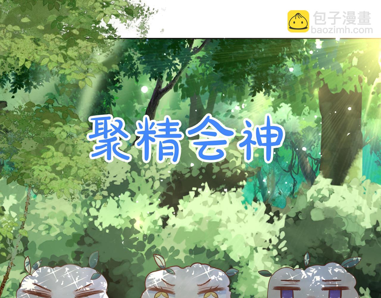 《神女今天活下来了吗》25 毒蛇卡利斯 第29页