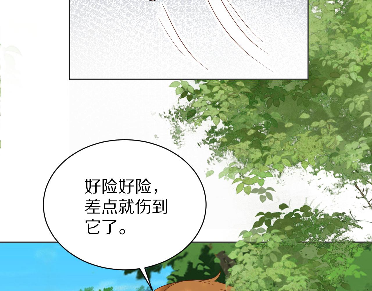 《神女今天活下来了吗》25 毒蛇卡利斯 第38页