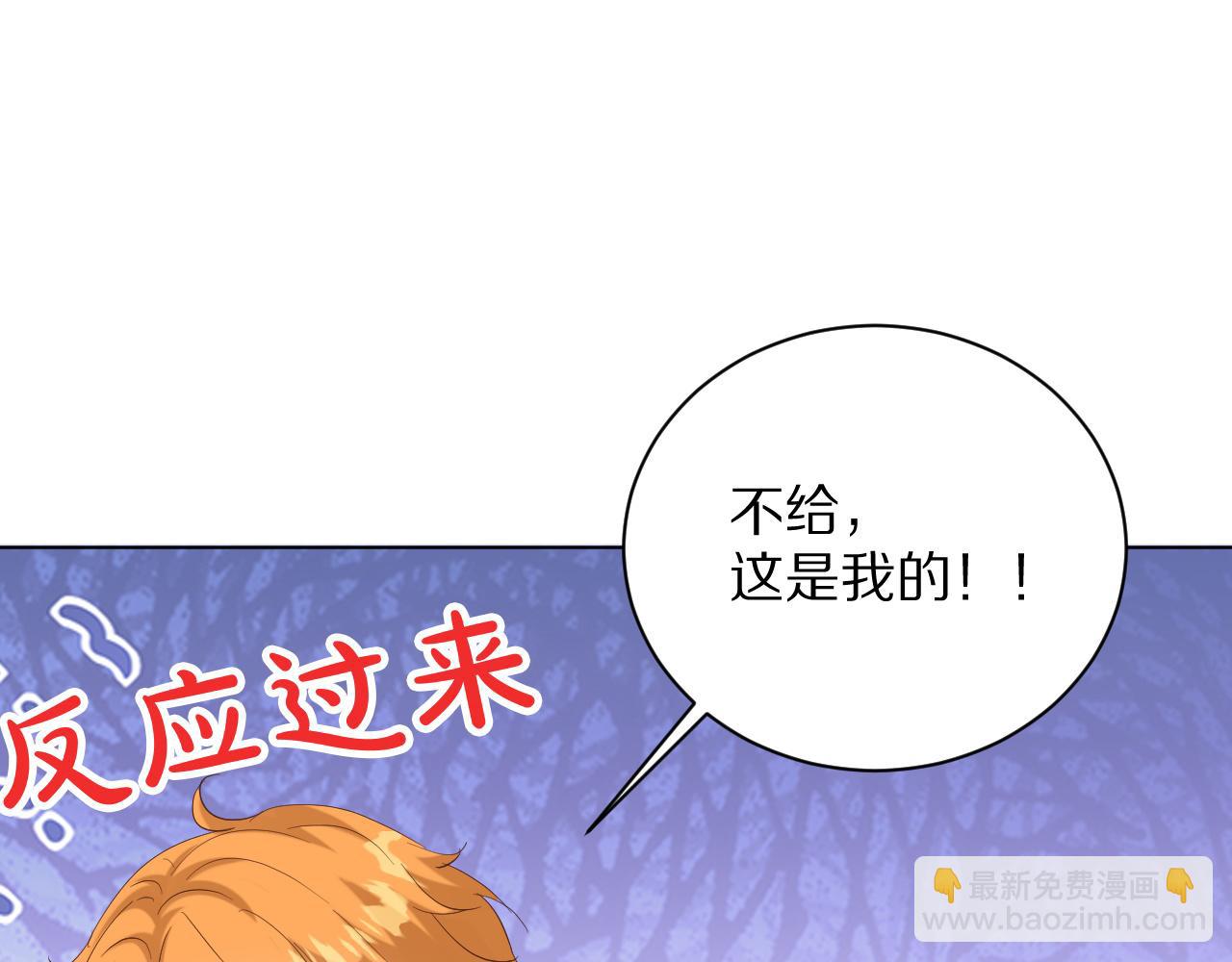 《神女今天活下来了吗》25 毒蛇卡利斯 第49页