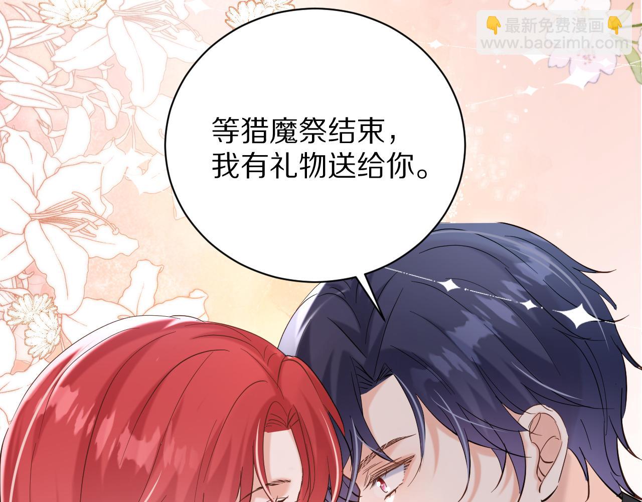 《神女今天活下来了吗》25 毒蛇卡利斯 第6页