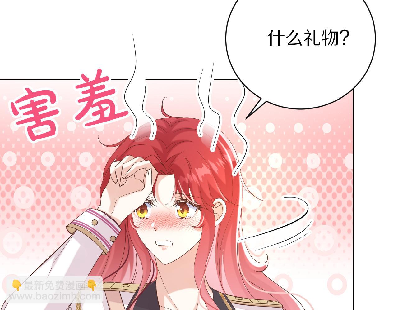 《神女今天活下来了吗》25 毒蛇卡利斯 第8页