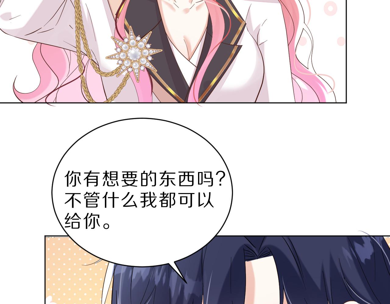 《神女今天活下来了吗》25 毒蛇卡利斯 第9页
