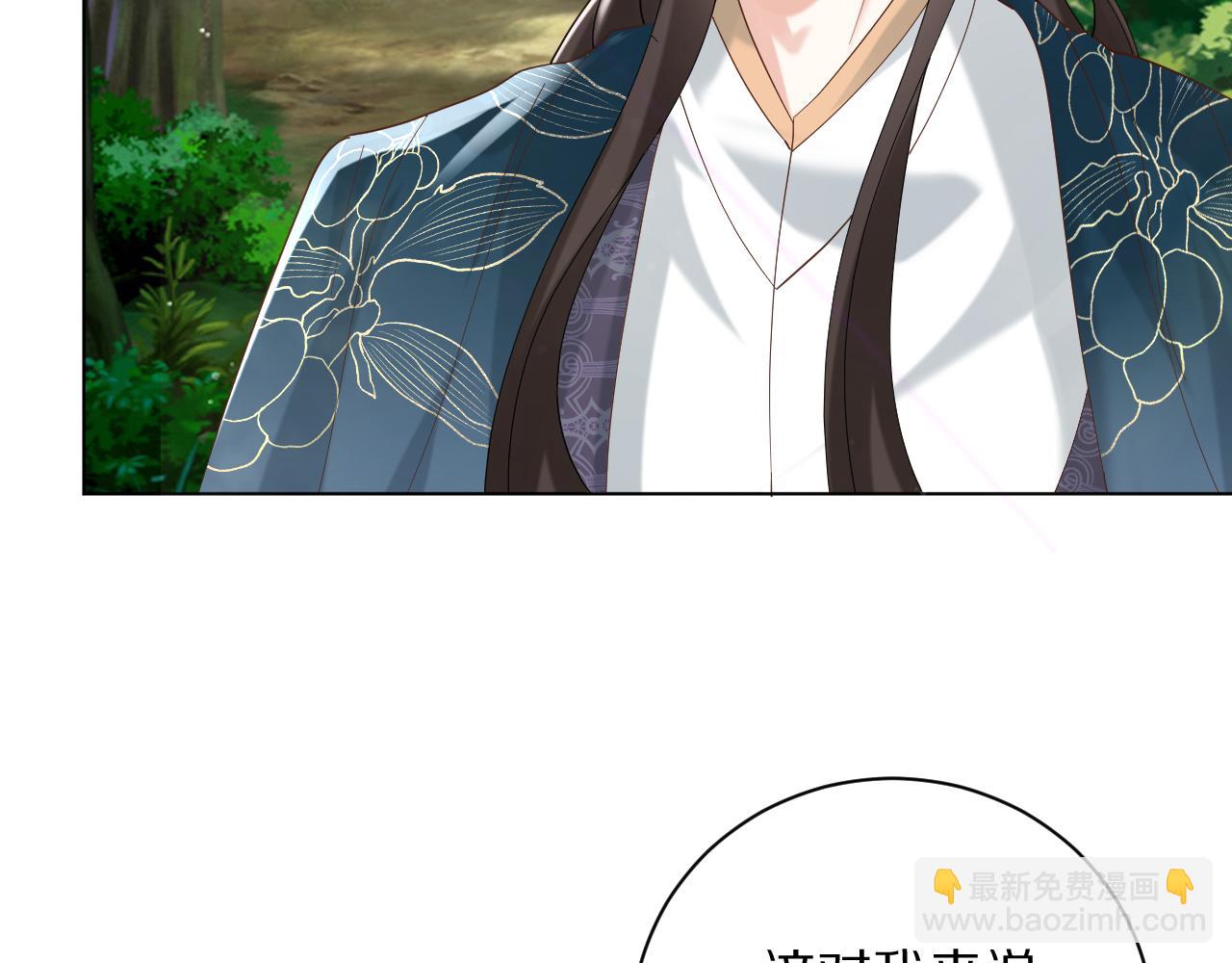 《神女今天活下来了吗》28 背后的真凶 第14页