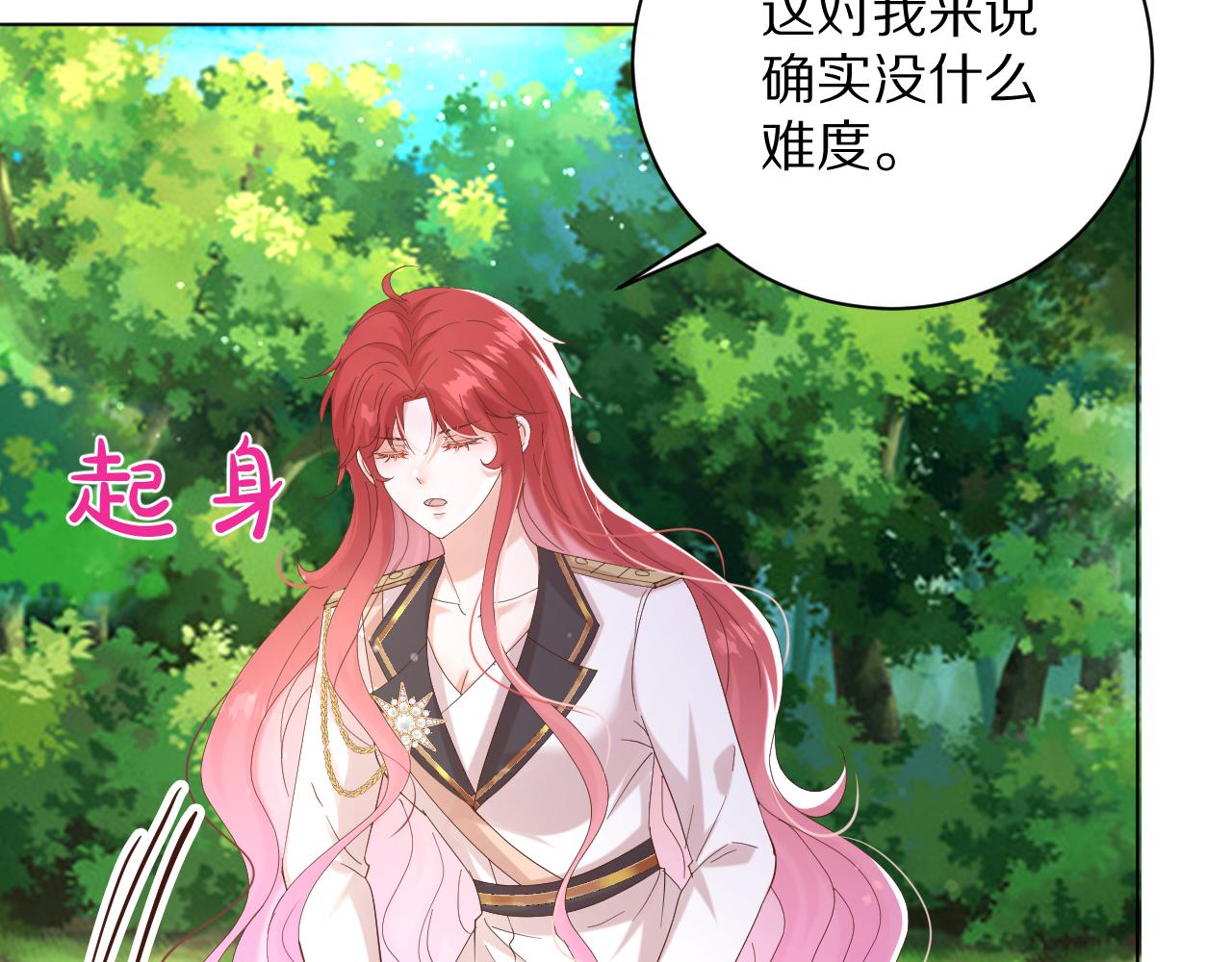 《神女今天活下来了吗》28 背后的真凶 第15页