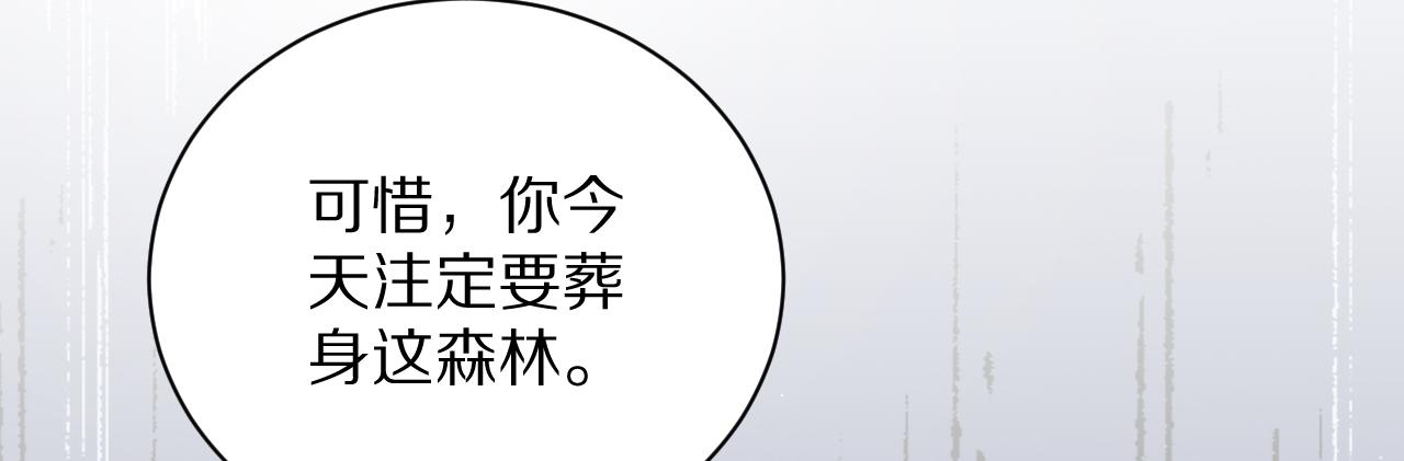 《神女今天活下来了吗》28 背后的真凶 第17页