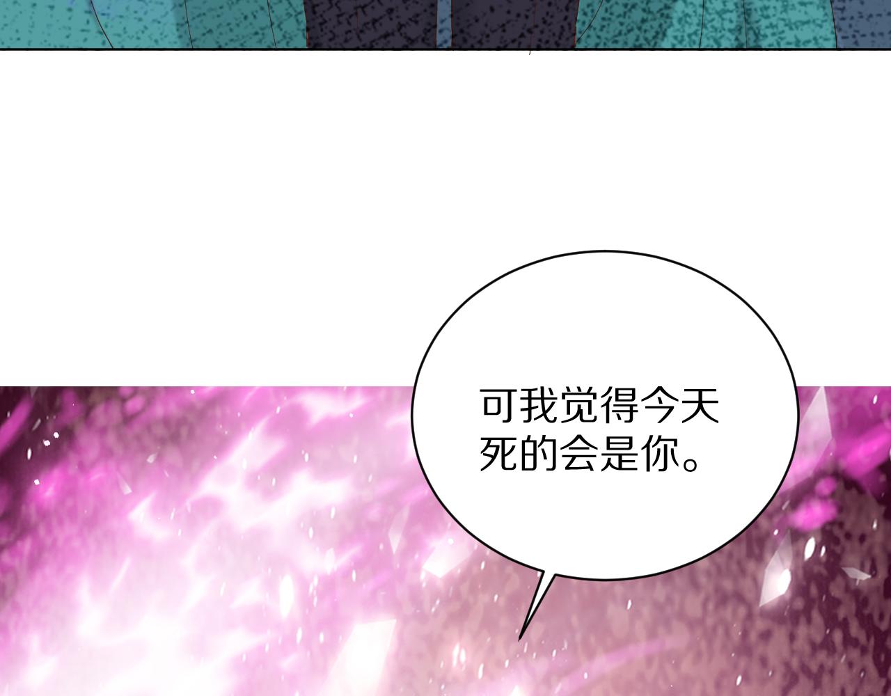 《神女今天活下来了吗》28 背后的真凶 第20页