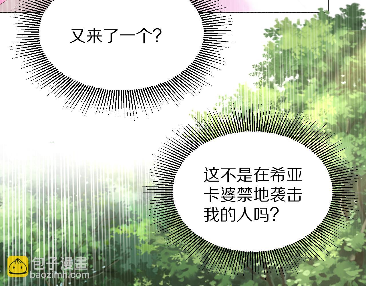 《神女今天活下来了吗》28 背后的真凶 第29页