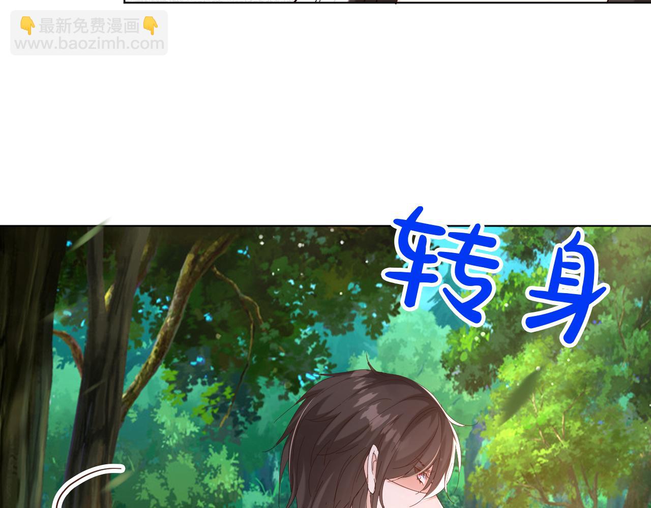 《神女今天活下来了吗》28 背后的真凶 第33页