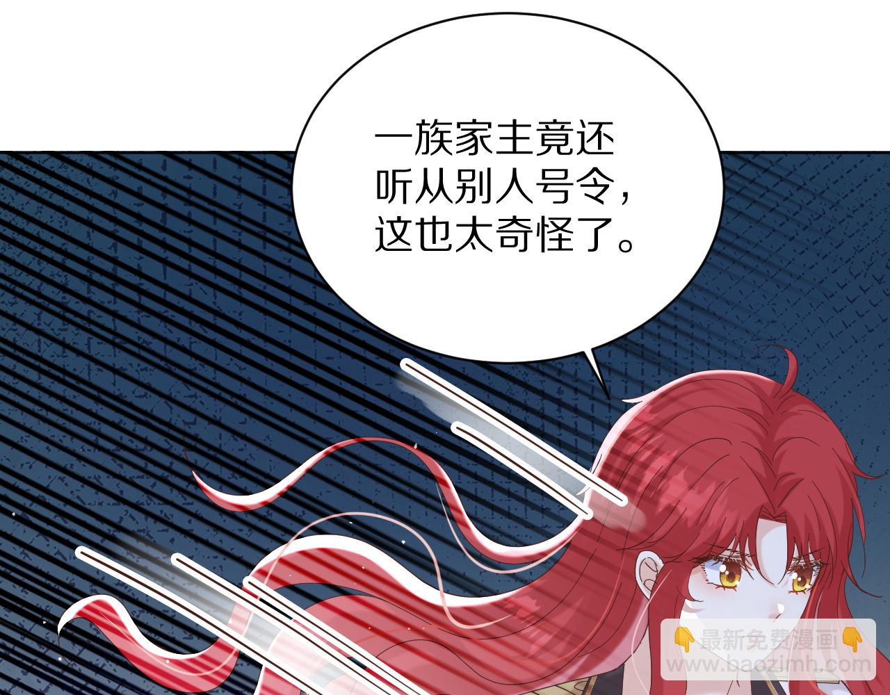 《神女今天活下来了吗》28 背后的真凶 第37页