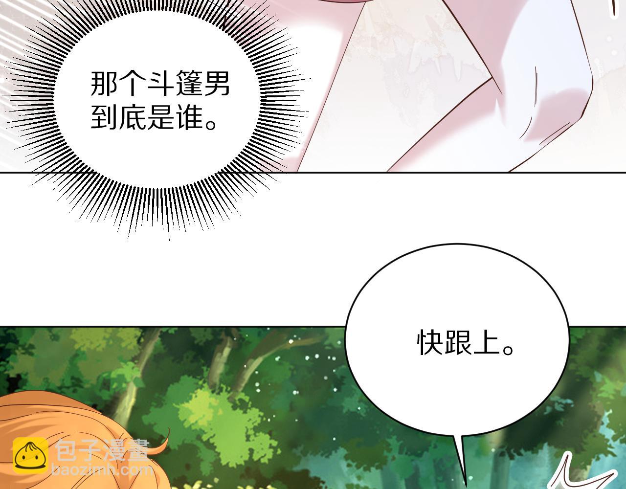 《神女今天活下来了吗》28 背后的真凶 第39页