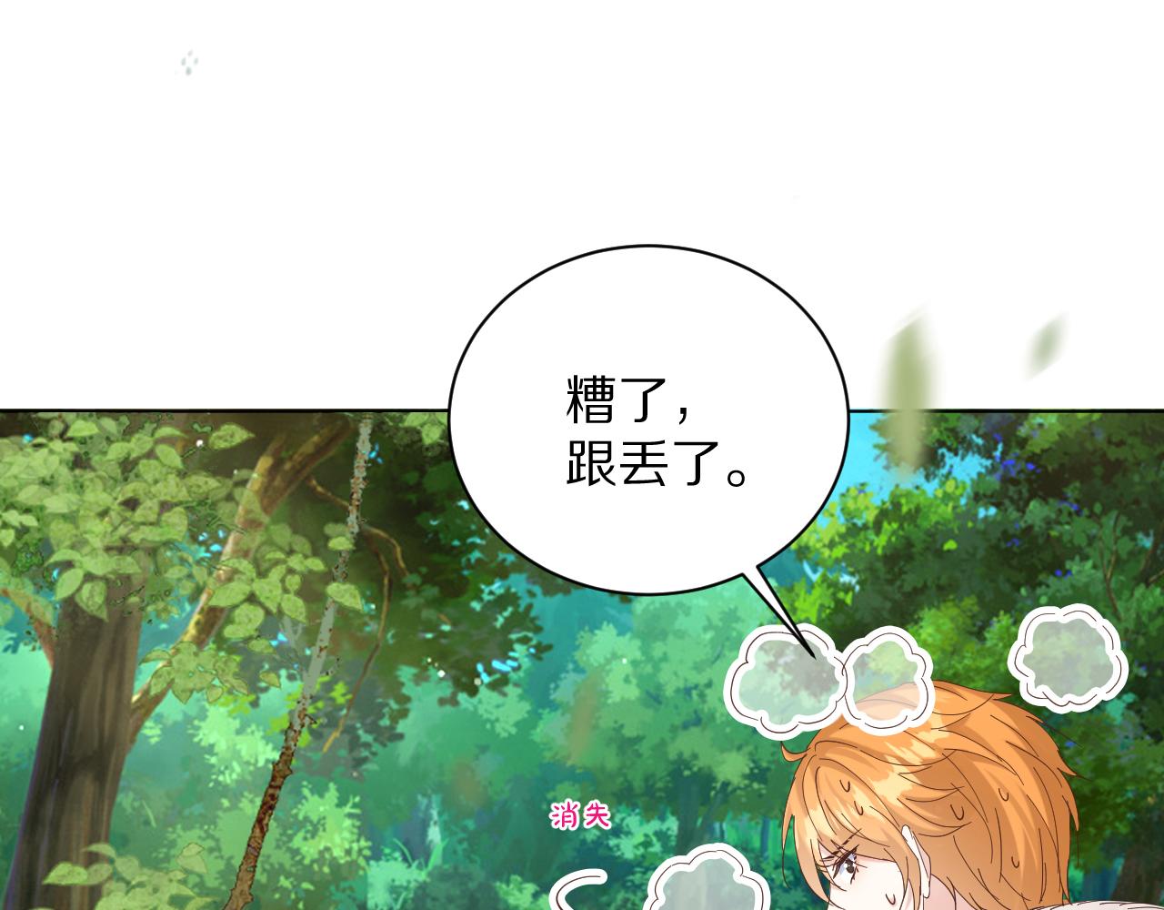 《神女今天活下来了吗》28 背后的真凶 第44页