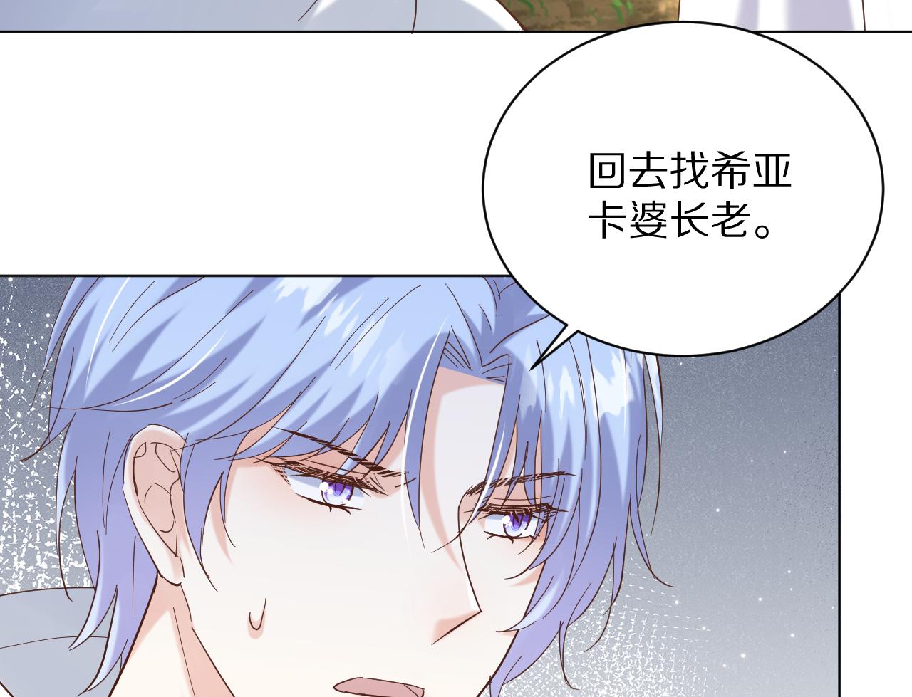 《神女今天活下来了吗》28 背后的真凶 第46页