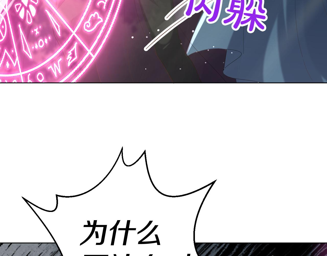 《神女今天活下来了吗》29出事了 第16页