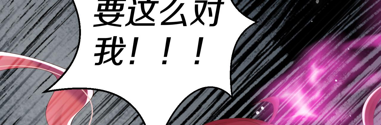 《神女今天活下来了吗》29出事了 第17页