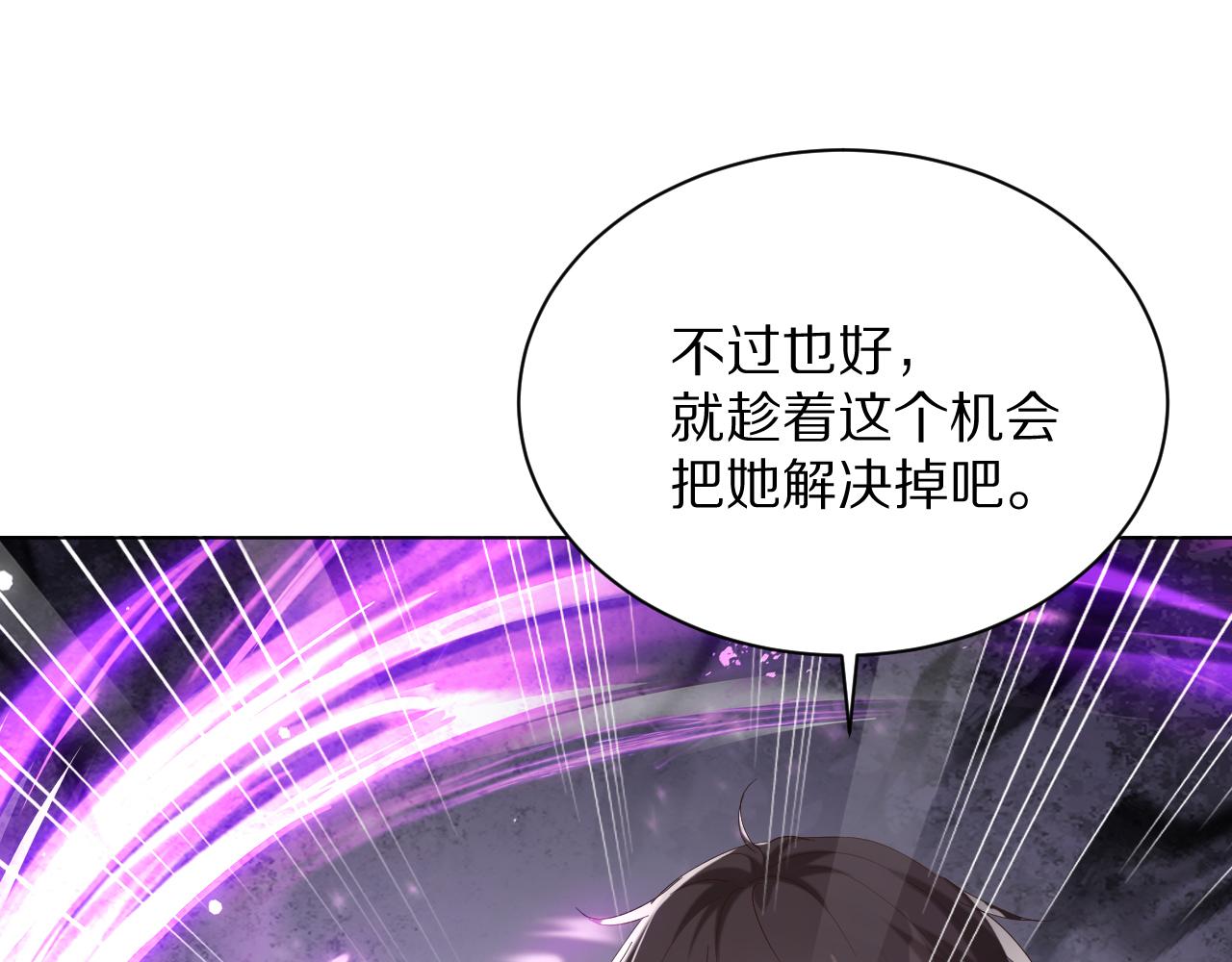 《神女今天活下来了吗》29出事了 第22页
