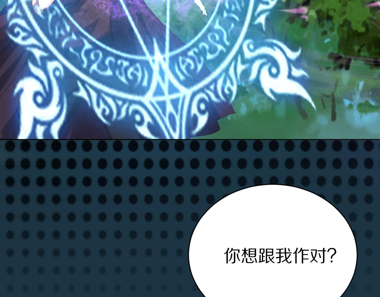 《神女今天活下来了吗》29出事了 第27页