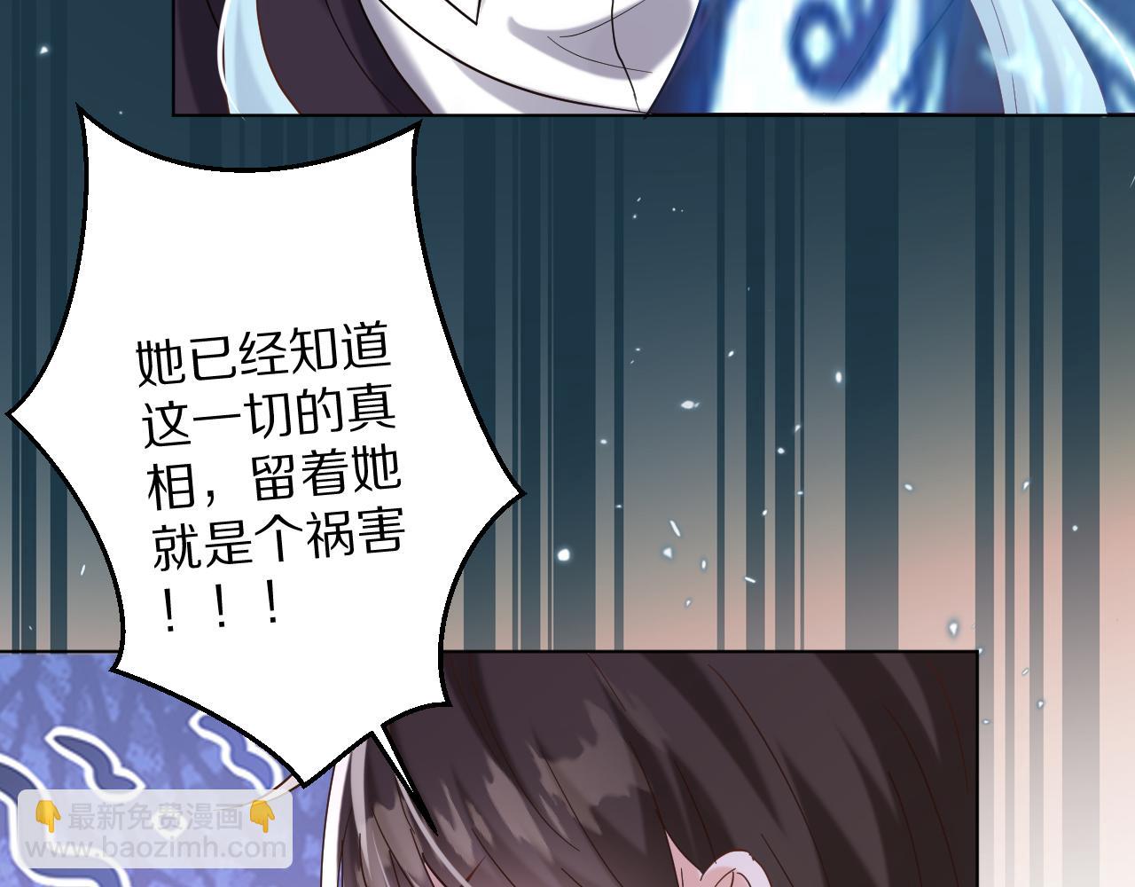 《神女今天活下来了吗》29出事了 第29页