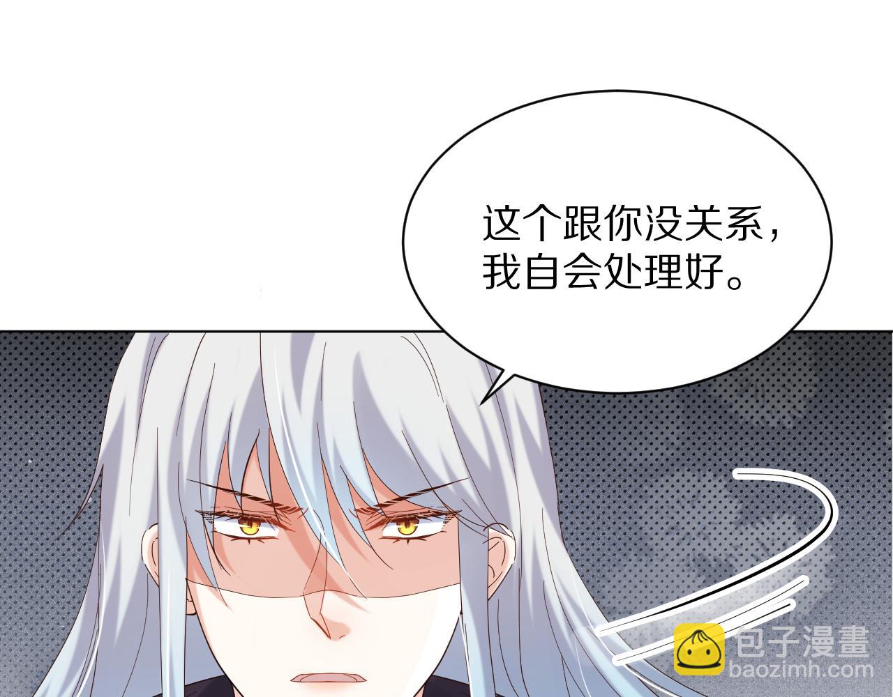 《神女今天活下来了吗》29出事了 第32页