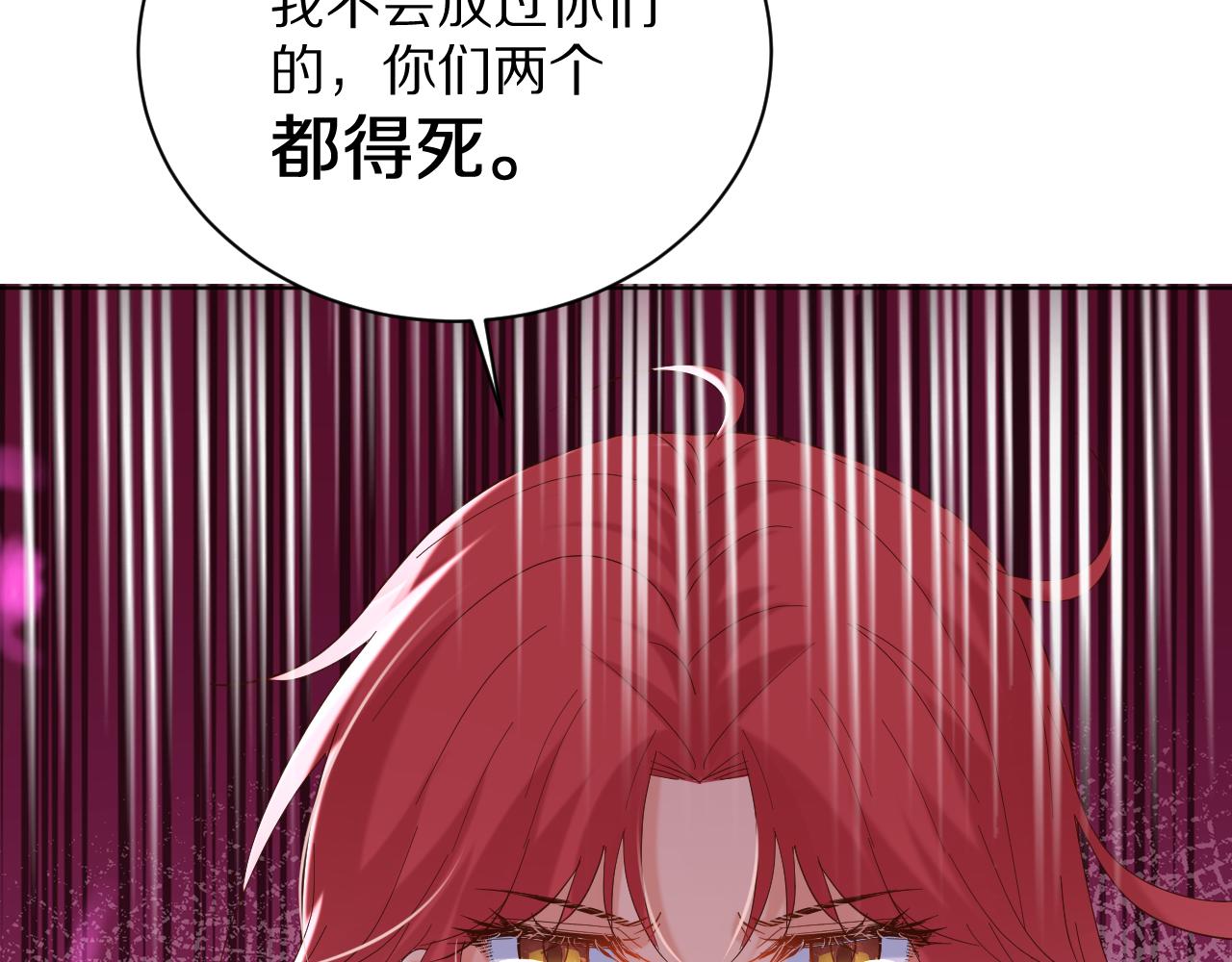《神女今天活下来了吗》29出事了 第34页