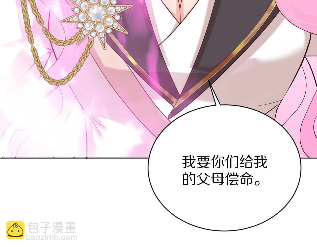 《神女今天活下来了吗》29出事了 第36页
