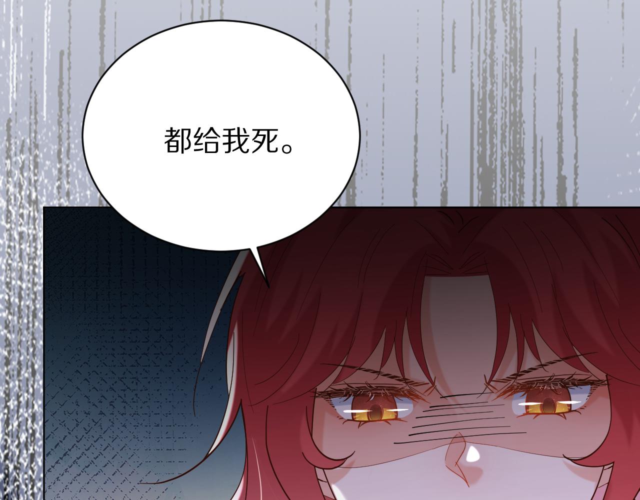 《神女今天活下来了吗》29出事了 第48页