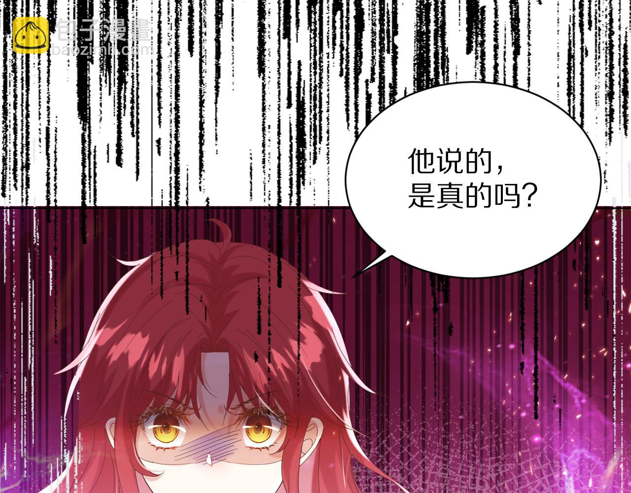 《神女今天活下来了吗》29出事了 第4页