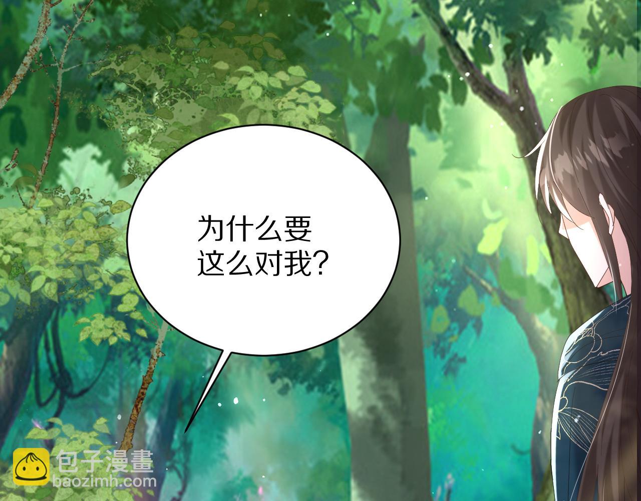 《神女今天活下来了吗》29出事了 第9页