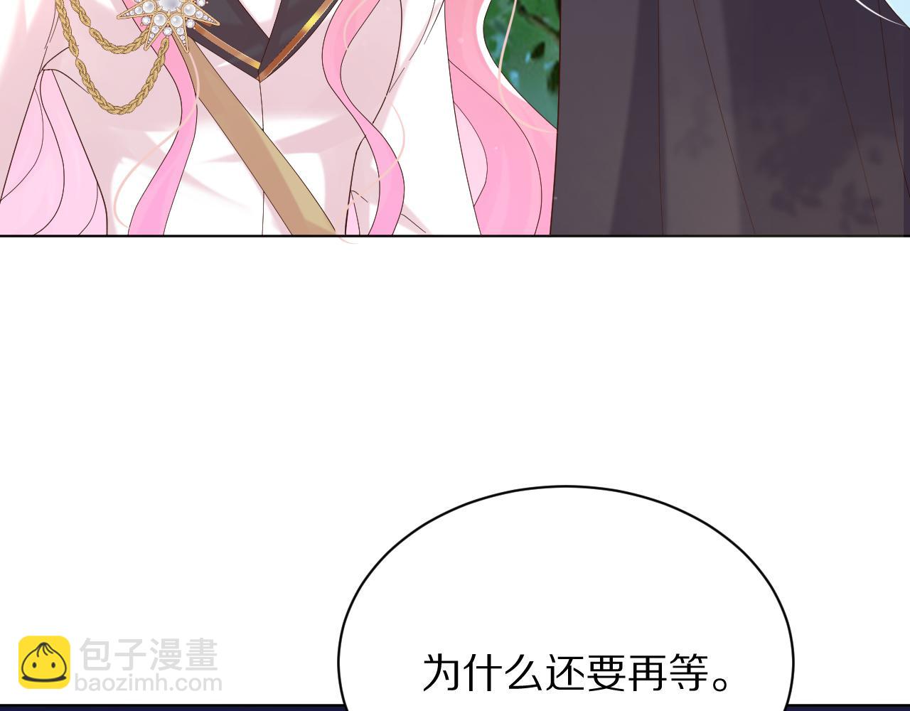 《神女今天活下来了吗》30 别怕，有我在 第11页