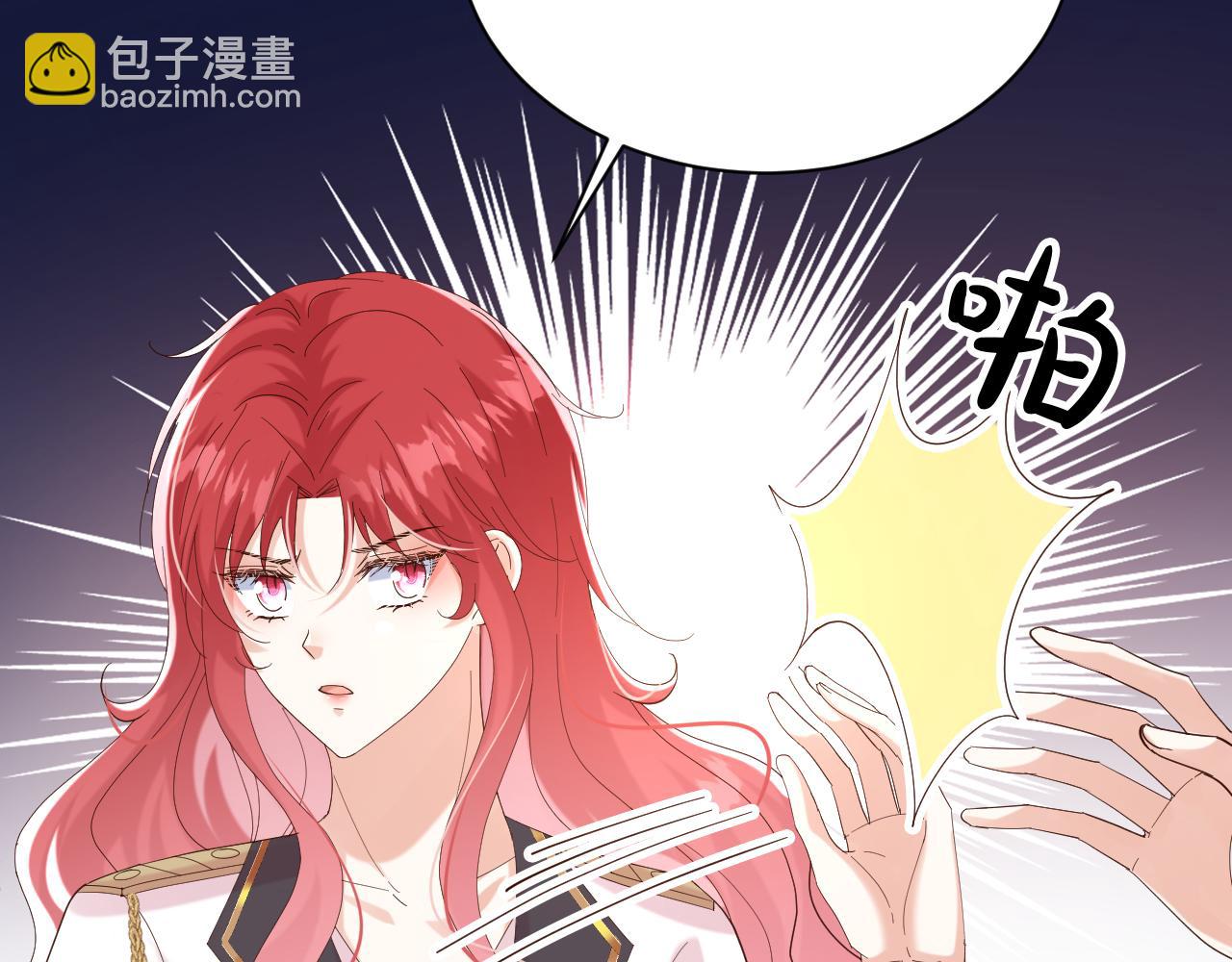 《神女今天活下来了吗》30 别怕，有我在 第12页
