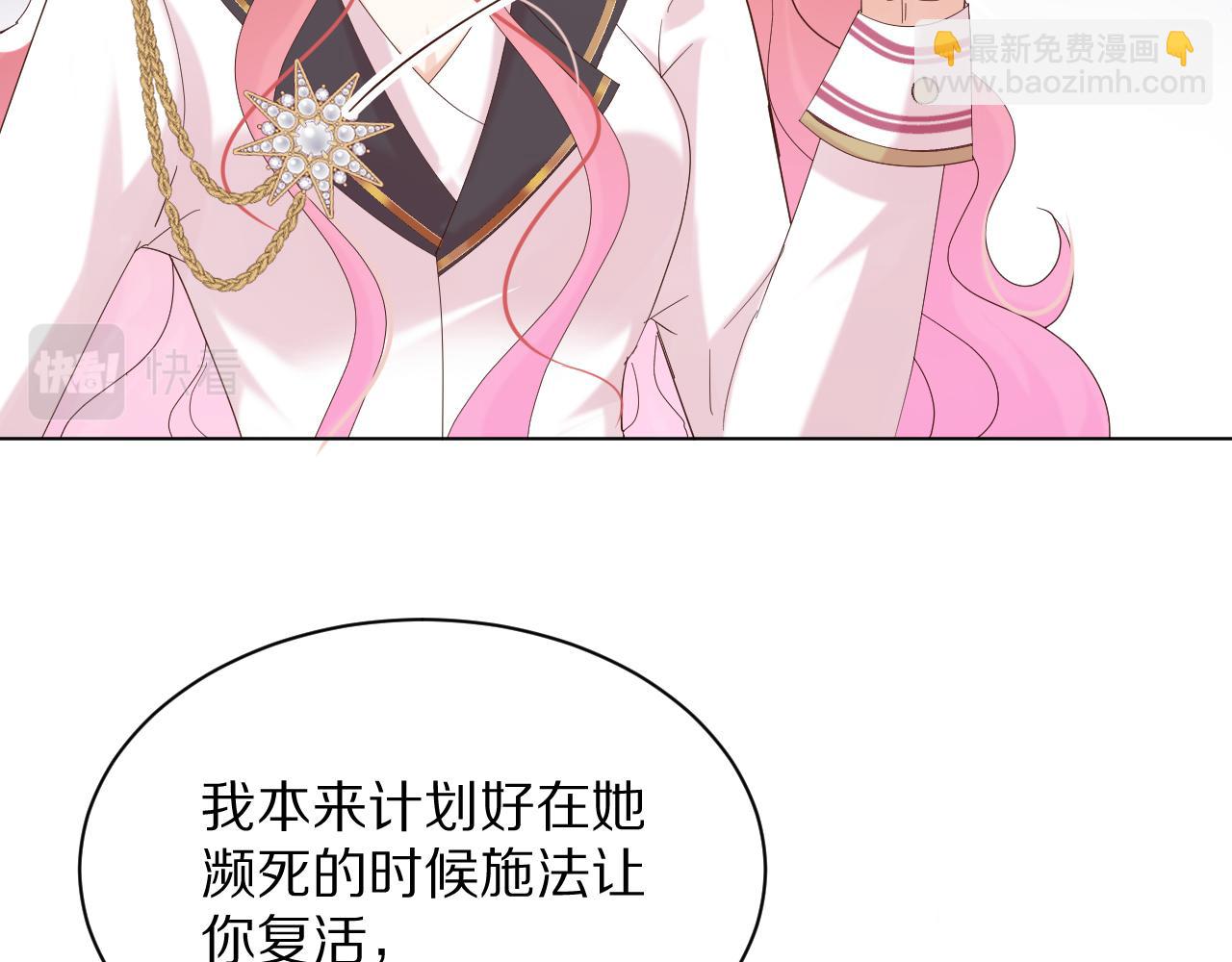 《神女今天活下来了吗》30 别怕，有我在 第13页