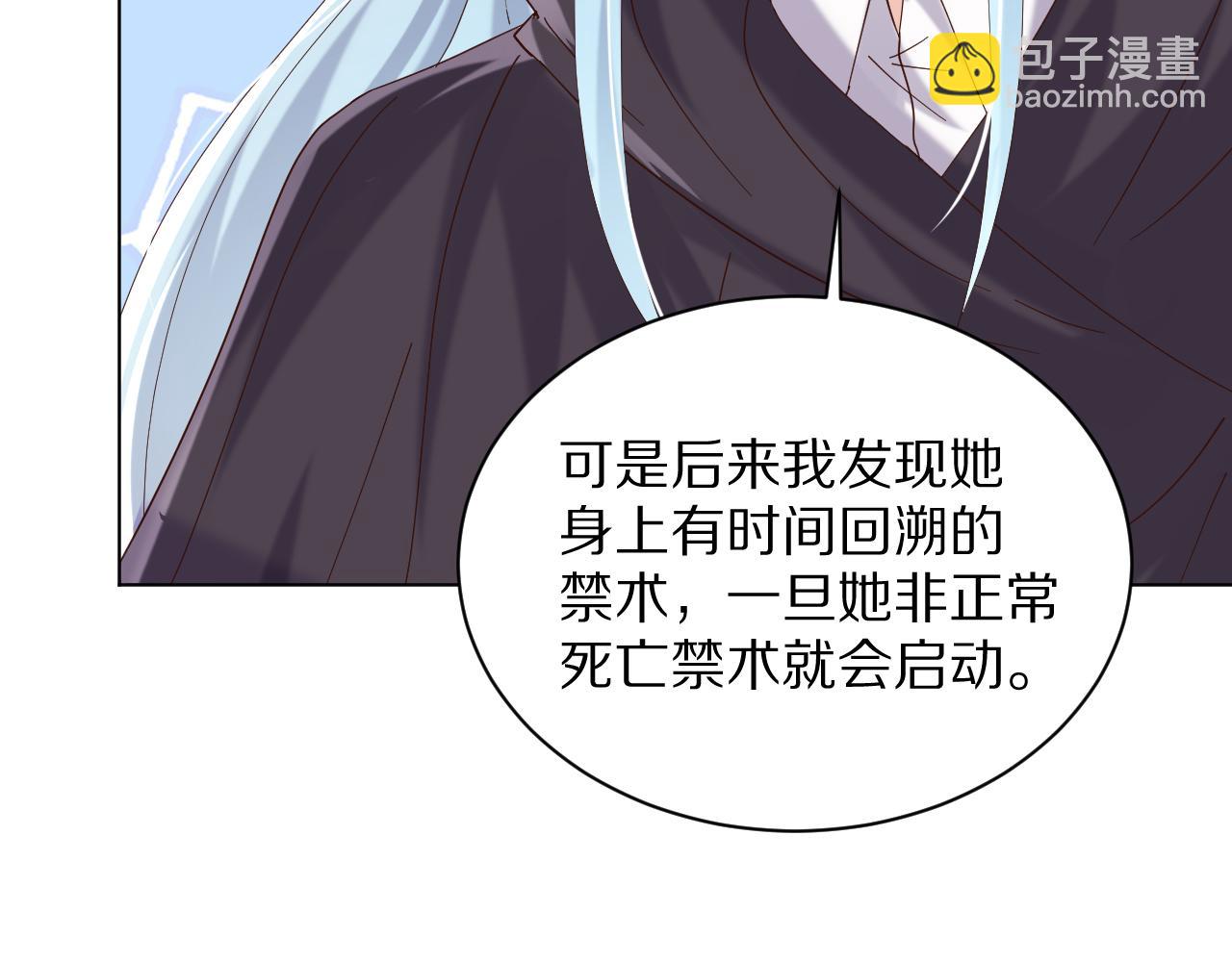 《神女今天活下来了吗》30 别怕，有我在 第15页