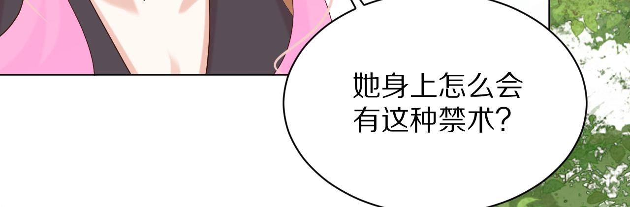 《神女今天活下来了吗》30 别怕，有我在 第17页