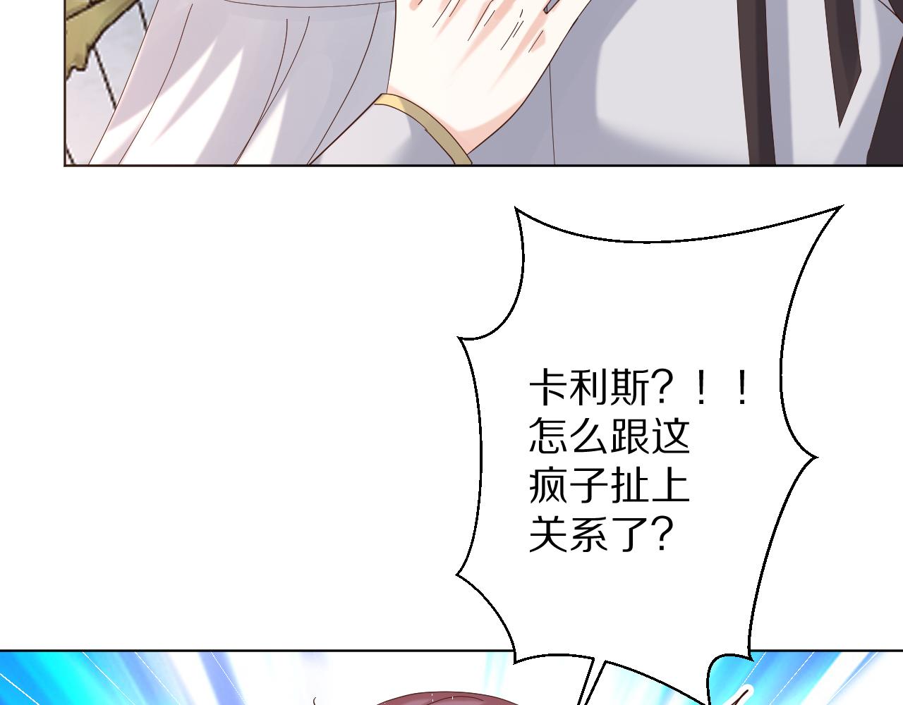 《神女今天活下来了吗》30 别怕，有我在 第28页