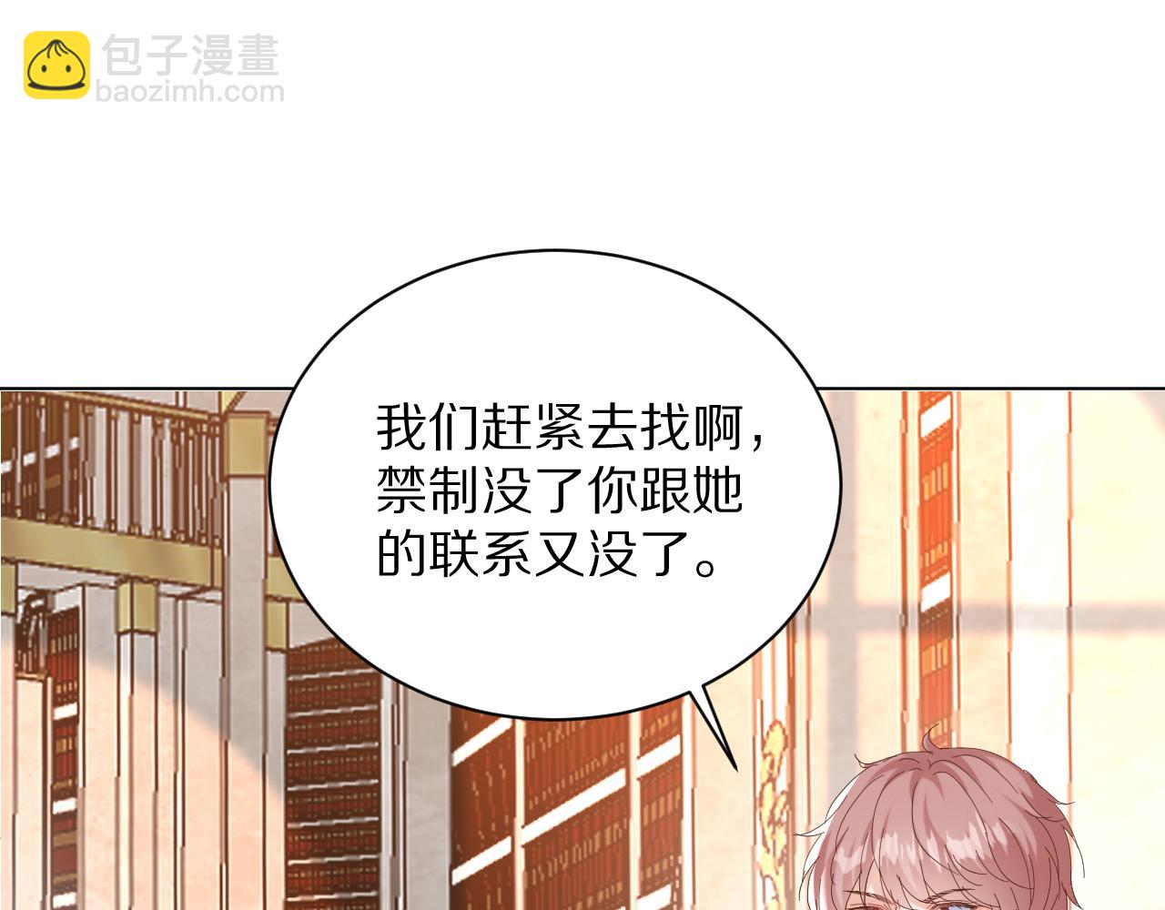《神女今天活下来了吗》30 别怕，有我在 第35页