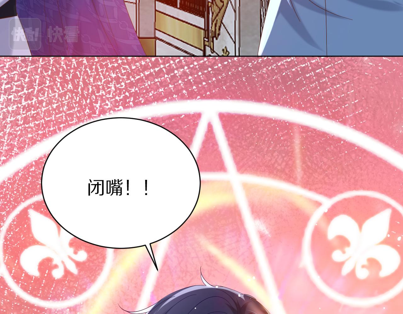 《神女今天活下来了吗》30 别怕，有我在 第37页