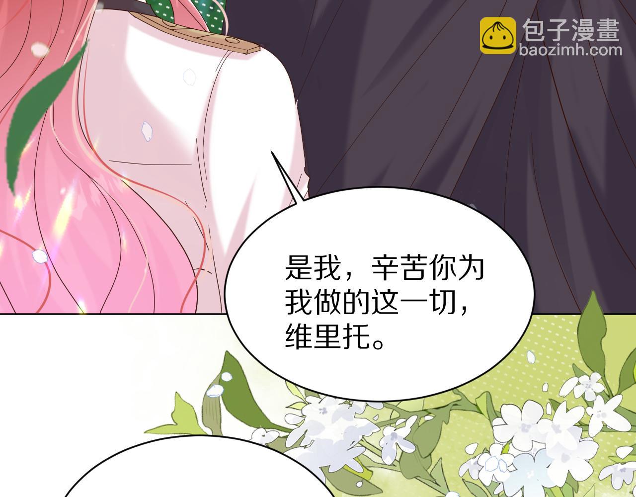 《神女今天活下来了吗》30 别怕，有我在 第6页