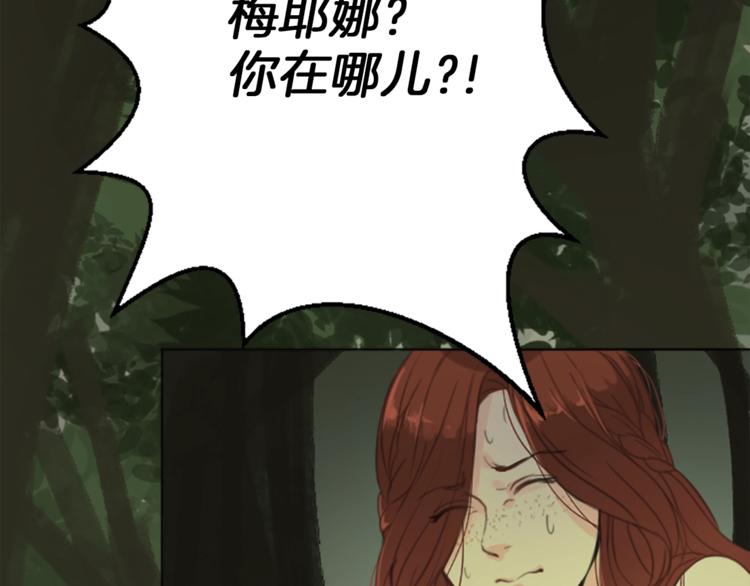 《丝绸与荆棘被诅咒的王子》第3话 初见尤拉 第10页