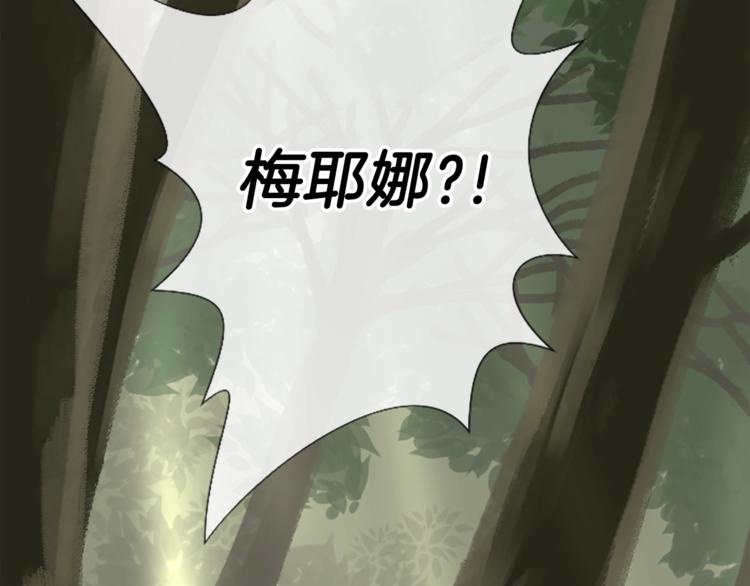 《丝绸与荆棘被诅咒的王子》第3话 初见尤拉 第18页