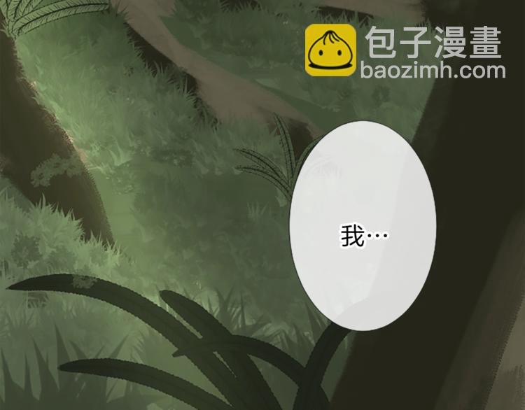 《丝绸与荆棘被诅咒的王子》第3话 初见尤拉 第20页