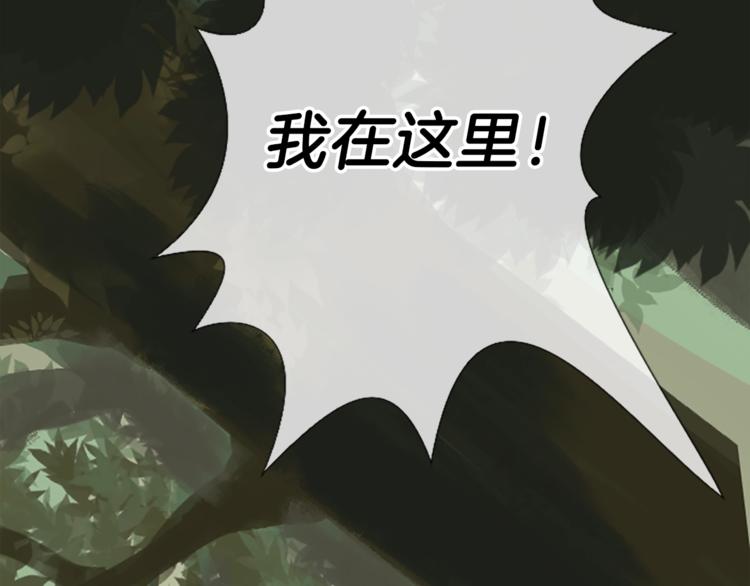 《丝绸与荆棘被诅咒的王子》第3话 初见尤拉 第22页